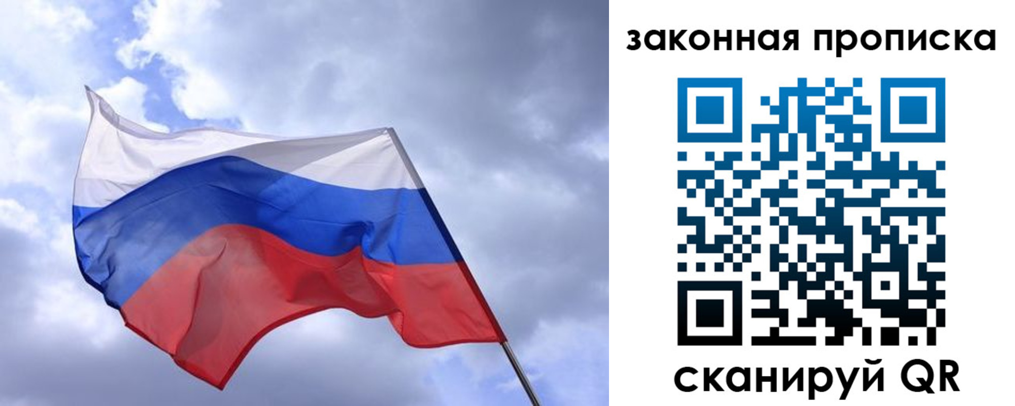 временная регистрация для всех в Михайлове